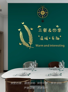 网红背景餐厅厨房3d立体亚克力