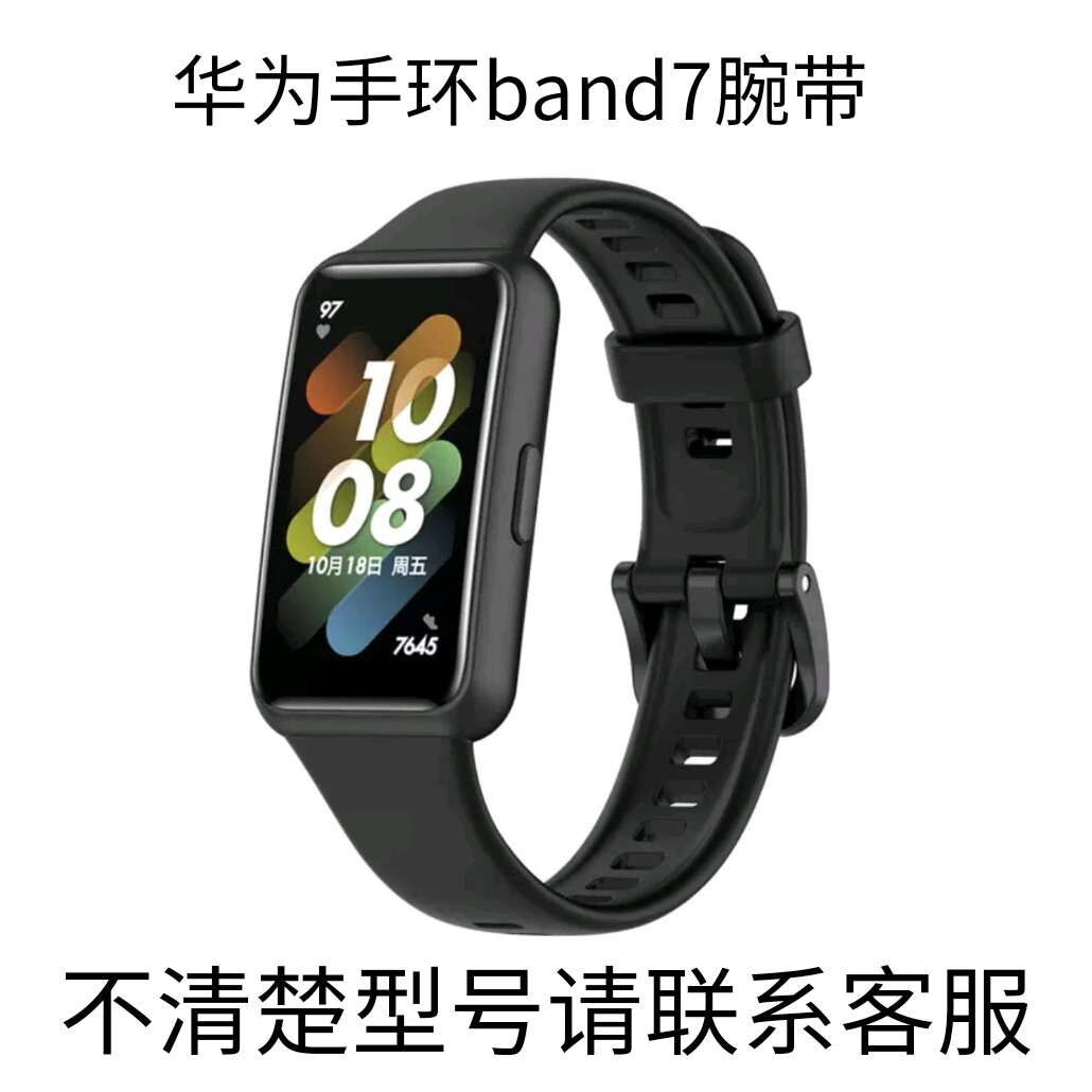 适用华为手环band7/LEA-B19/B29表带硅胶透气柔软腕带NFC版通用