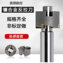 Inlaid Alloy Counter Countersink Knife Anti-Pull Knife Reverse Back Countersink Plane Countersunk Head Milling Cutter Tungsten Steel Inverted Pull Sleeve Anti-Scraping Sinkhole Drill