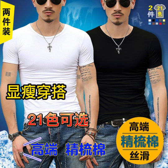 纯白色短袖t恤男士半袖内搭纯色打底衫健身修身体恤紧身衣服黑色T