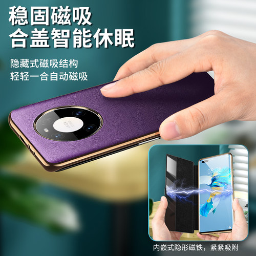 【进口真皮】适用于华为Mate40pro手机壳真皮磁吸mate40E翻盖全包防摔保护套男女por鼎桥40外壳meta高档新款 - 图0
