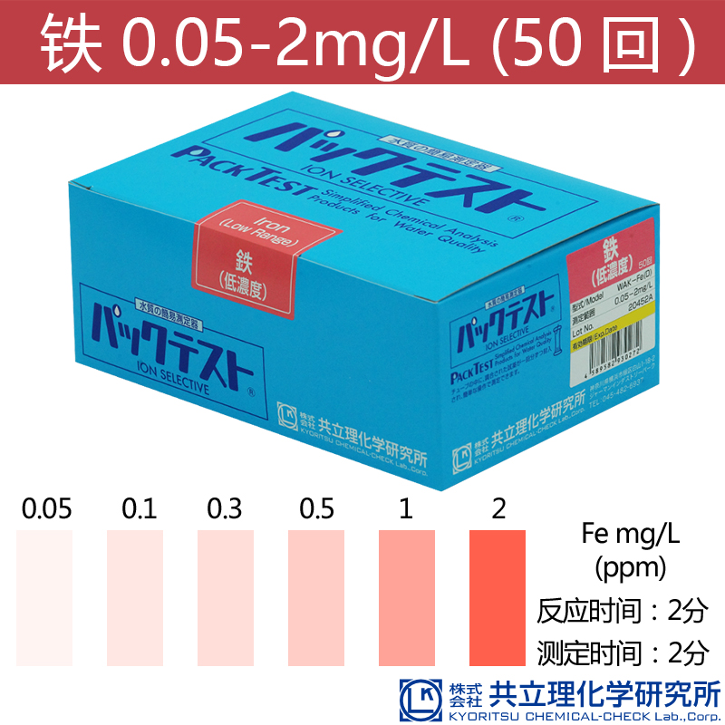 日本共立COD氨氮检测试纸镍铜比色管污水总磷测定总氮快速测试包 - 图1