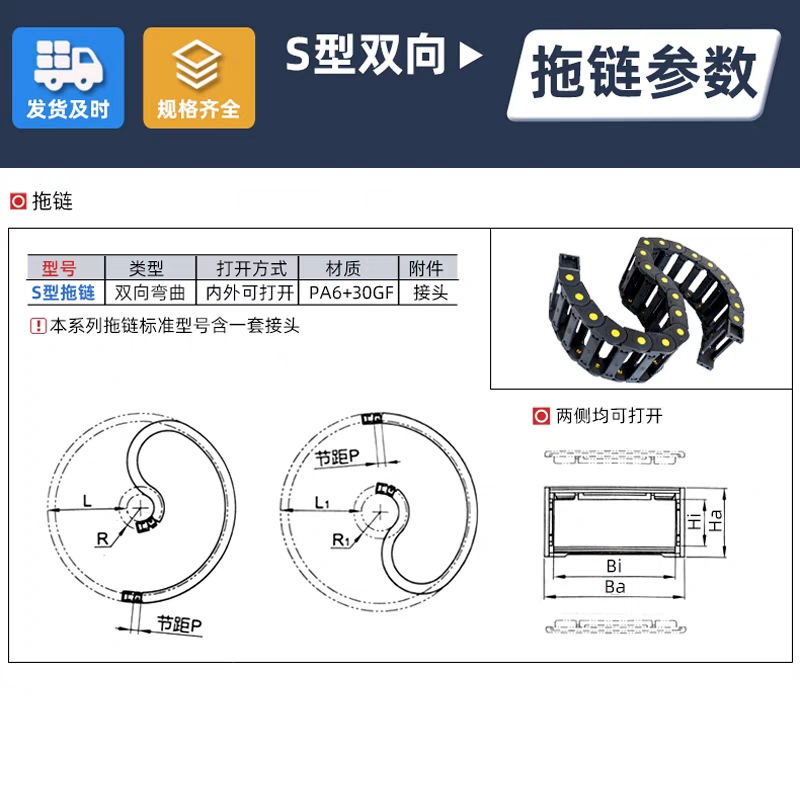 拖链S型尼龙坦克链条电缆穿线槽塑料S形机床桥式全封闭传动链双向 - 图1