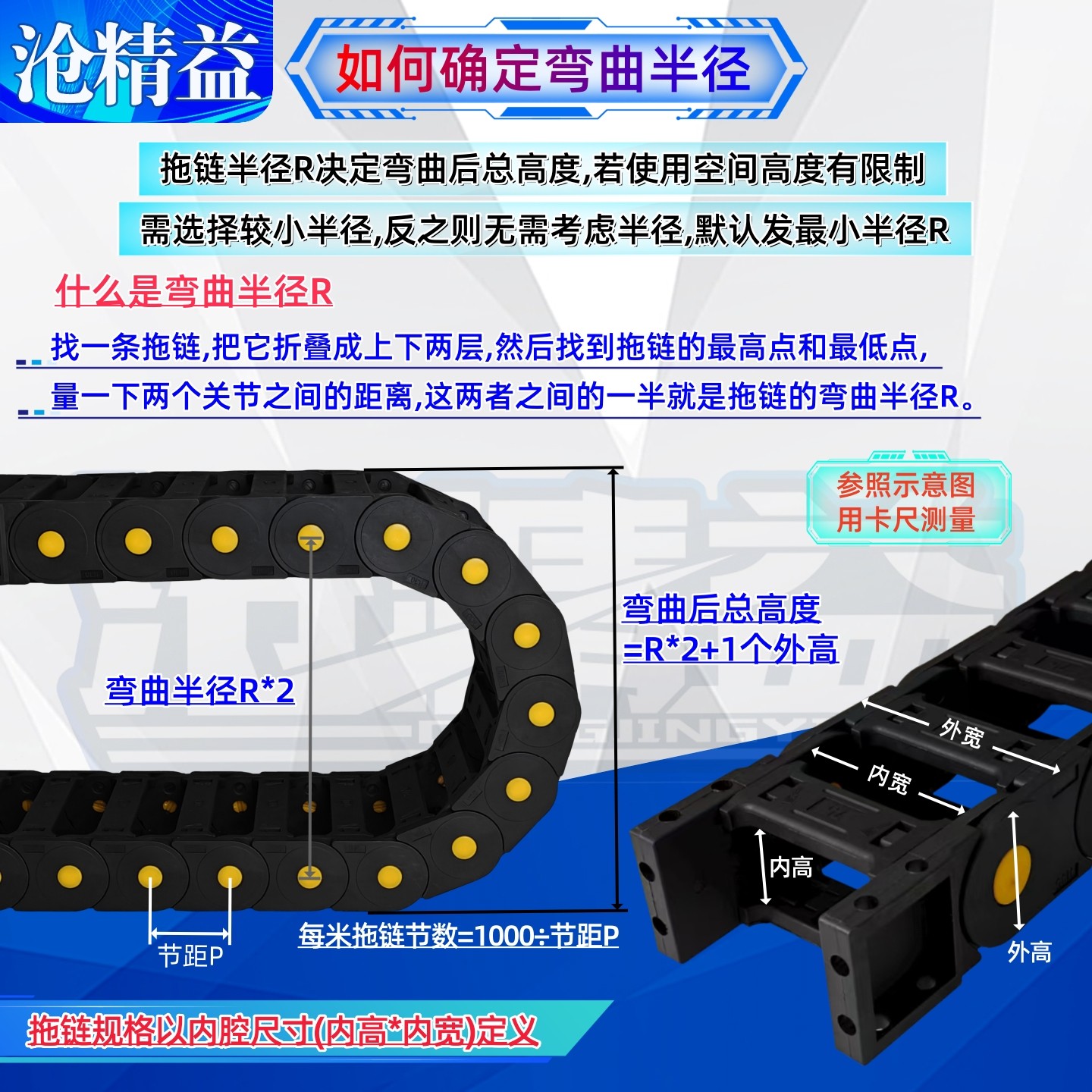 拖链尼龙坦克链条穿线槽机床电缆传动链塑料桥式全封闭履带沧精益,淘宝优惠券,粉丝福利购,淘宝优惠卷