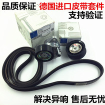 Applicable Benz C200 GLK300 E260 ML350 ML350 tension wheel transition wheel generator belt