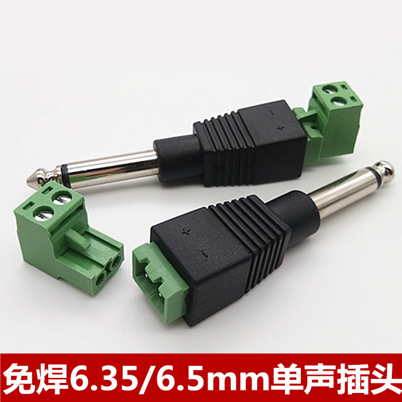 6.35mm免焊插头单声道话筒麦克风6.5音频工程转接头免焊接线端子-图0