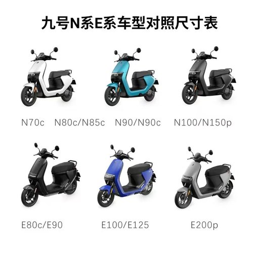 九号电动车坐垫套改装N70cN80cN85E80CE100E200p防水防晒专用座套 - 图0