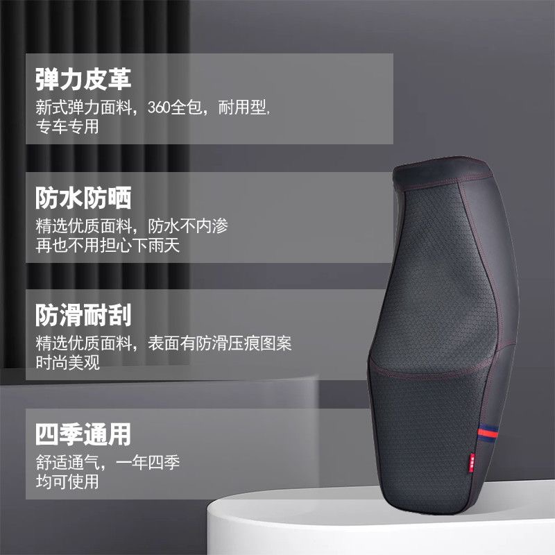 适用于豪爵铃木DL250坐垫套防水防晒改装摩托车dl150车鞍座套配件 - 图0