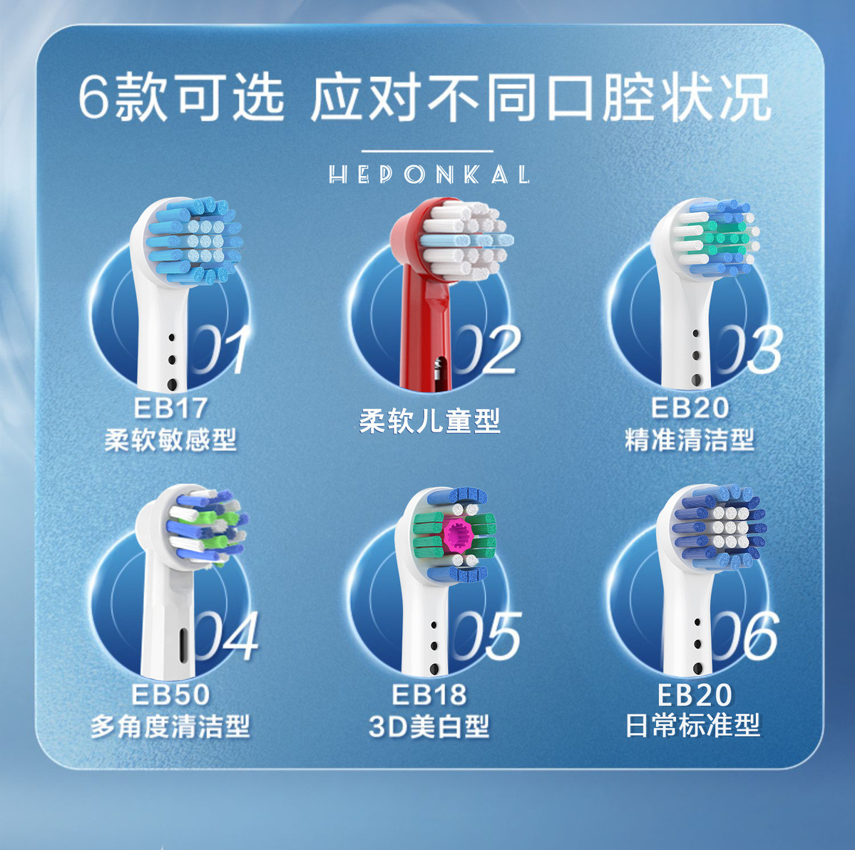 适用博朗OralB/欧乐B电动牙刷头替换通用欧乐比D12 16 3709 P2000-图1