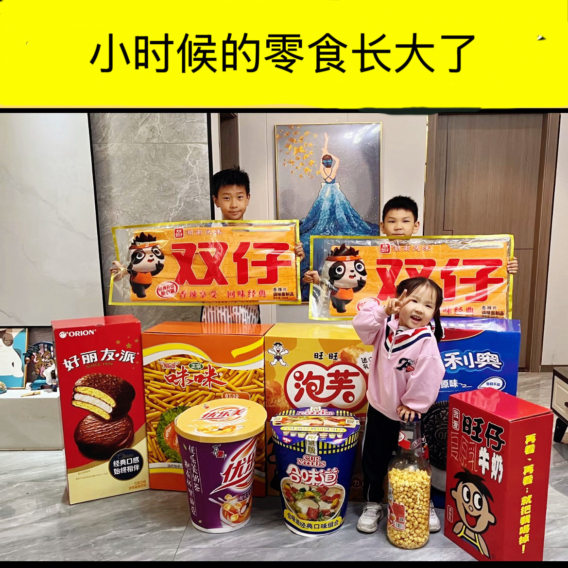 【顺丰】超级特大很大桶巨型泡面方便面合味道公仔碗仔面零食礼物