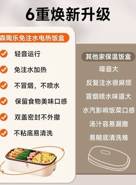 上班族专用大容量不锈钢无需微波炉可插电加热便当盒便携保温饭盒