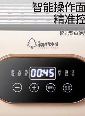 电蒸锅家用一体多功能小型蒸煮大容量三层蒸锅智能预约炖煮火锅