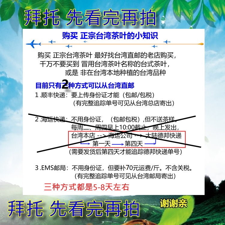 梨山高冷茶翠峰茶600g台湾高山茶叶冷泡茶青心非大禹岭冻顶乌龙茶