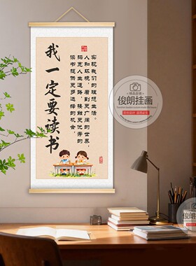 读书的意义挂画励志书房寝室卧室装饰画送孩子的礼物激励学生学习