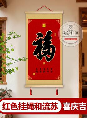 多福发财诸事顺利天官赐福客厅装饰画玄关新中式挂轴办公室挂画