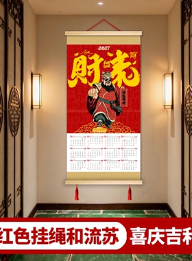 2027羊年多福发财诸事顺利客厅装饰画玄关新中式挂轴办公室挂画