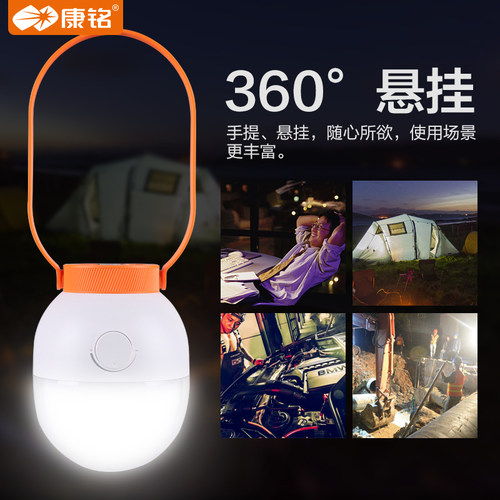 康铭LED充电灯家用停电备用应急灯户外无线灯泡超亮移动照明神器 - 图1
