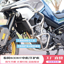 Suitable for spring wind 800MT insurance lever former lever engine protection lever anti-fall bar three boxes retrofit