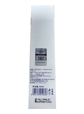 洁维塔博士DR Jeveital洁维塔博士控油净肤双效乳50ml/瓶
