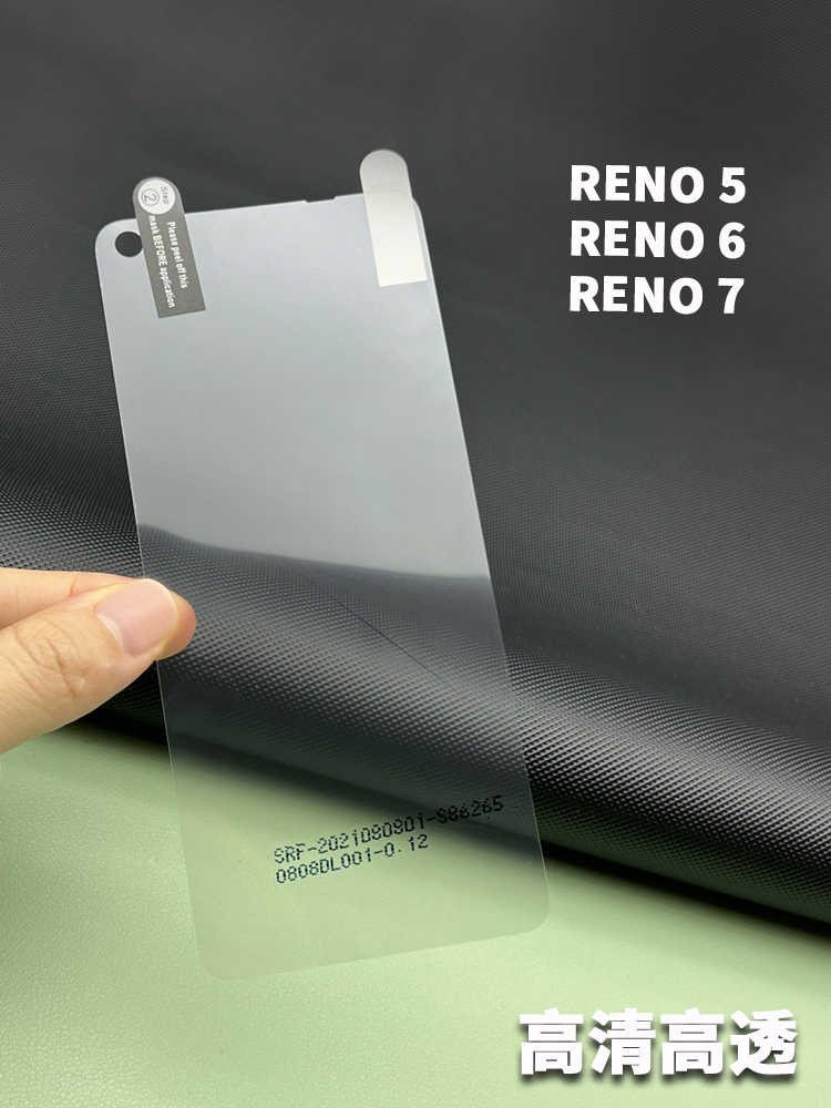 适用于OPPO Reno10pro+原装手机膜reno9pro原厂高清软膜reno8pro菲林膜OPPO Reno7/6/5/4热弯全屏普通贴膜 - 图2