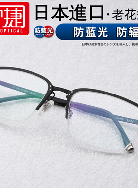 眼镜宝捷纯钛舒适时尚远视老光镜