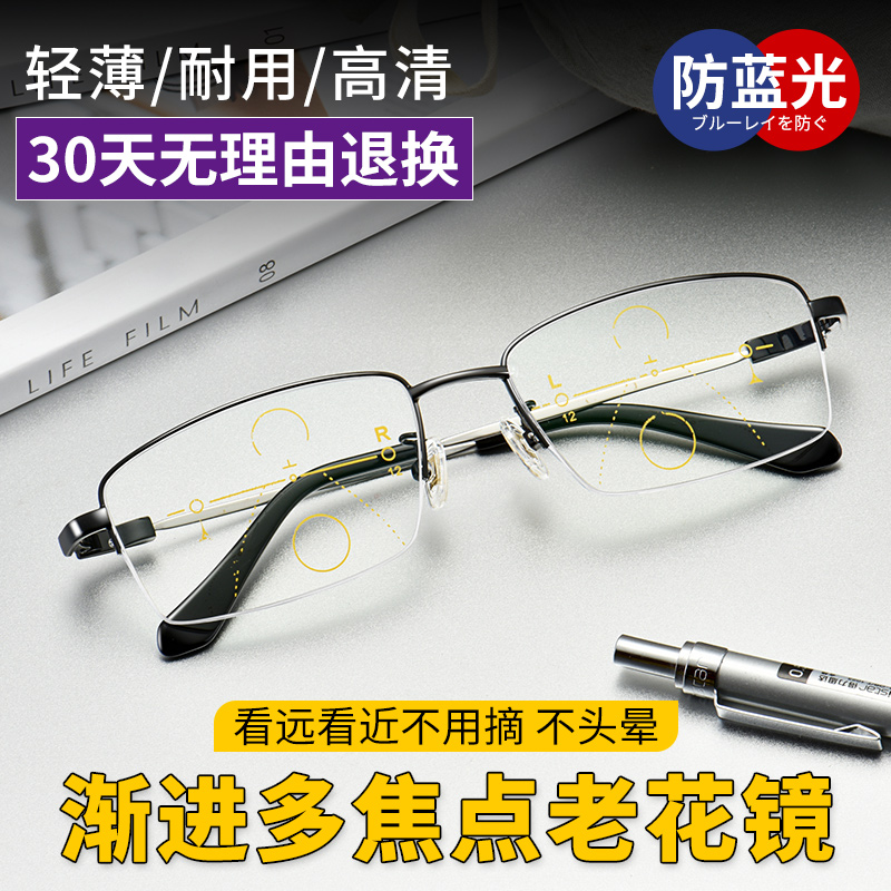 防蓝光远近两用男高清舒适老花镜 诺奇眼镜老花镜