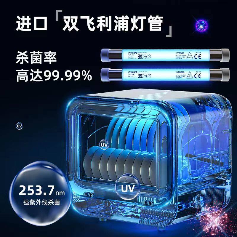 一品康家用小型紫外线厨房消毒柜 一品康小蜜商用消毒柜