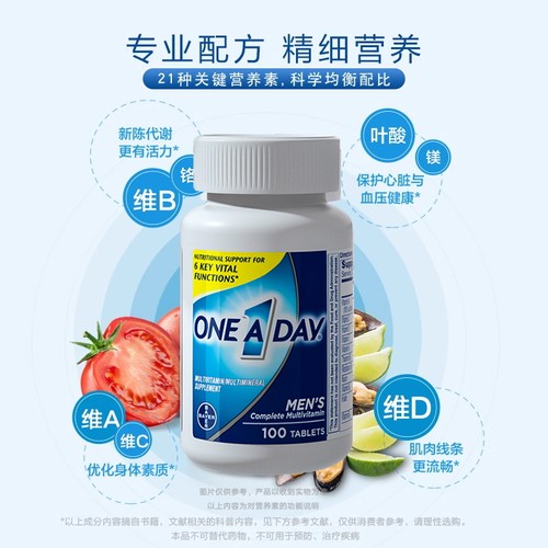 拜耳OneADay男士复合维生素B族男性多种矿物质维C - 图2
