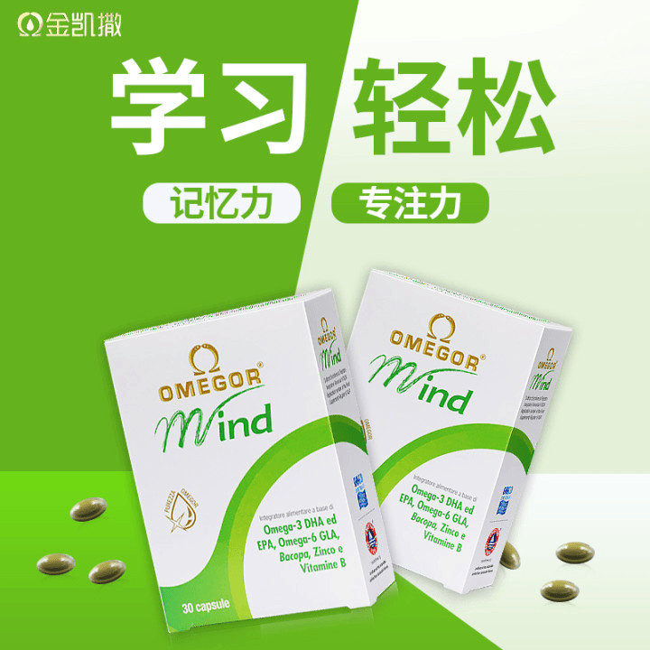 金凯撒巴康明鱼油omega3DHA鱼油增强补脑记忆力学生青少年脑力素,淘宝优惠券,粉丝福利购,淘宝优惠卷