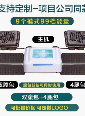 月光宝盒减肥仪器美容院腹包排湿