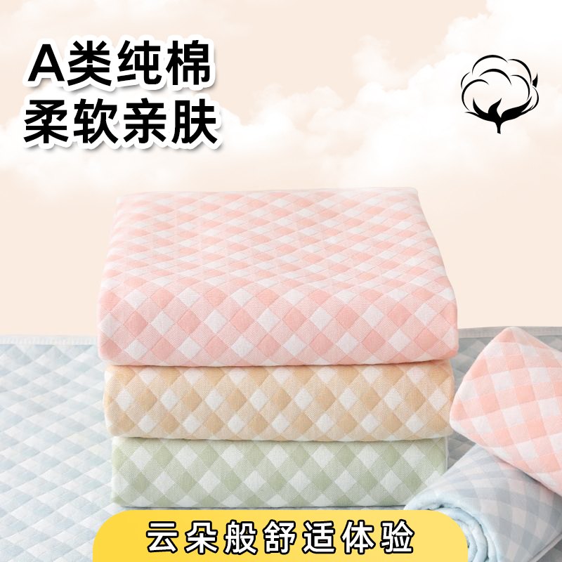 女性经期纯棉护理床上垫子纯棉亲肤可机洗大尺寸防水宿舍四季通用 - 图1