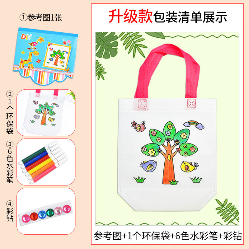 六一节礼物儿童diy手工涂鸦填色手提袋学生生日礼品袋幼儿园奖品