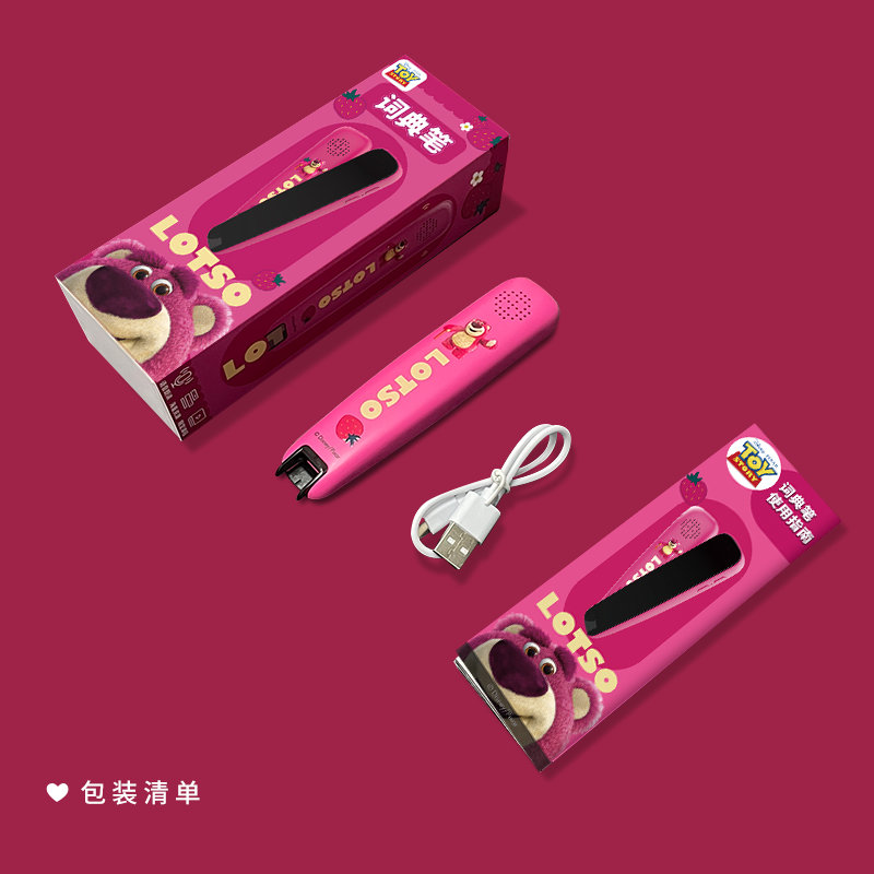  金隆兴智美点读笔