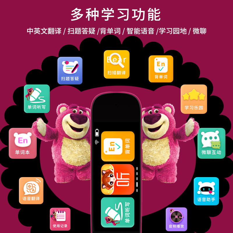  金隆兴智美点读笔