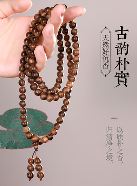 樱【余香】加里曼丹佛珠沉香手串