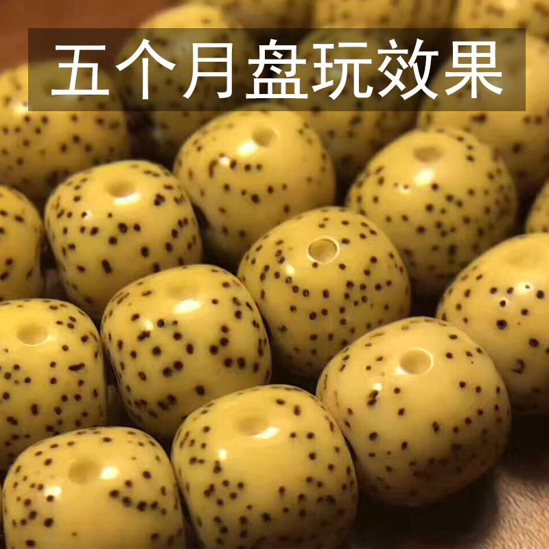 樱【缘落】星月菩提子108颗正月手串 海南籽手链 純干磨 上上品 - 图3