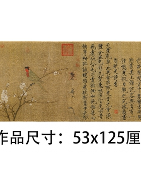 赵佶瘦金体高清艺术微喷复制瑞