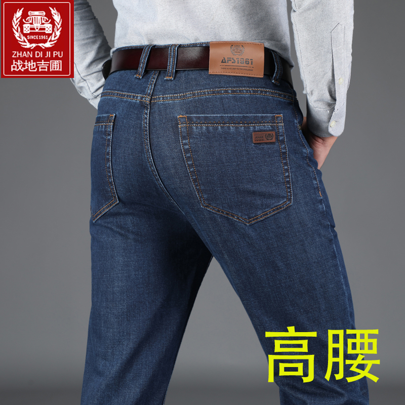 秋冬牛仔裤男加绒加厚中年爸爸高腰直筒宽松休闲弹力冬季保暖男裤 秋冬牛仔裤男加绒加厚中年爸爸高腰直筒宽松休闲弹力冬季保暖男裤
