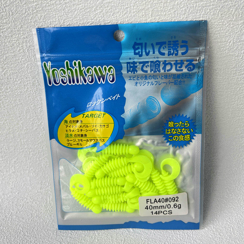 吉川经典款4CM螺纹卷尾基围虾诱鱼剂根钓微物软饵黑黄鱼鳜鱼翘嘴,淘宝优惠券,粉丝福利购,淘宝优惠卷