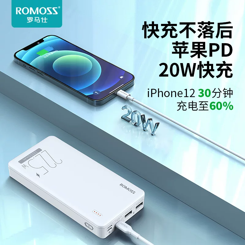 Romis 20000 мАч цифровой дисплей зарядный Bao Huawei мобильный 22,5W сверхбыстрая зарядка мобильный источник питания