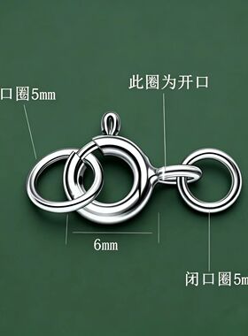 有圈珍珠项链扣头万用连接扣配件diy手链扣子接头弹簧扣龙虾扣子