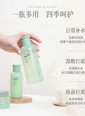 安安金纯芦荟精华水保湿补水湿敷水油平衡控油化妆水爽肤水护肤