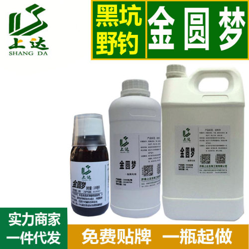 上达金圆梦高浓缩高温开口小药黑坑野钓鲤鲫草鱼饵料诱食剂包邮 - 图0