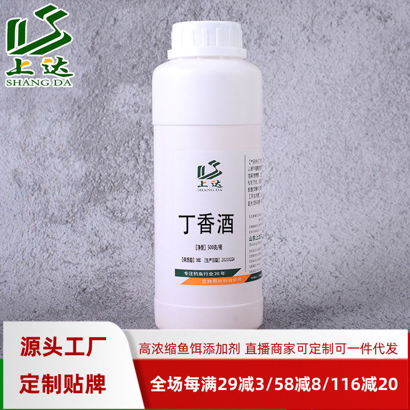 上达秘制丁香中药酒自制黑坑野钓鱼小药饵料打窝料泡酒米厂家直销,淘宝优惠券,粉丝福利购,淘宝优惠卷