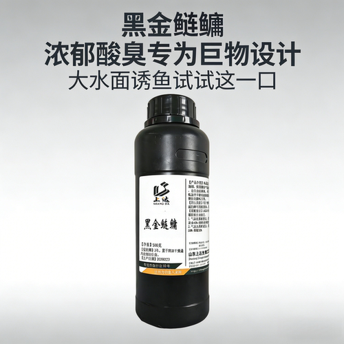 上达黑金鲢鳙钓鱼专用添加剂湖库黑坑野钓鲢鳙鱼饵窝料酒米开口剂 - 图0