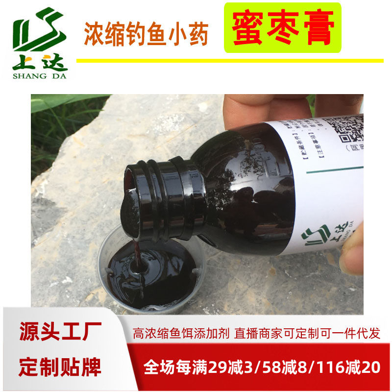 上达蜜枣膏500g垂钓鱼饵黑坑野钓鲫鲤青鱼饵窝料小药诱食配红烧肉,淘宝优惠券,粉丝福利购,淘宝优惠卷