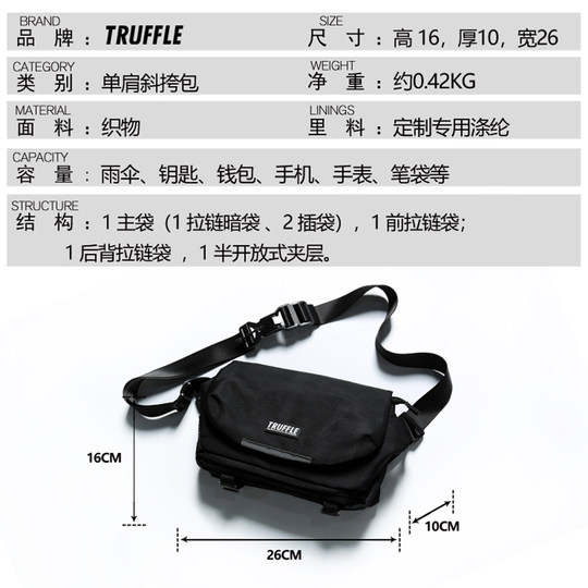 TRUFFLE涂鸦潮牌单肩斜挎包男出行轻便包休闲学生挎包女小众潮流