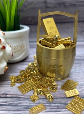 一桶金实心沙金黄铜金元宝金条道具桌面摆件聚财桶聚宝盆开业招财