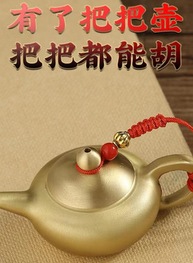 黄铜马上壶把把壶手把件茶壶