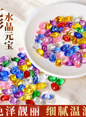 彩色黄水晶元宝琉璃七彩小元宝新年招财聚宝盆装饰品工位客厅摆件
